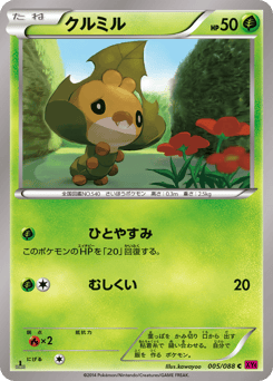Sewaddle 005/088 Phantom Gate