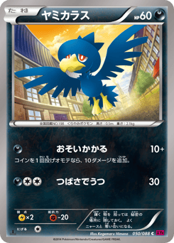 Murkrow 050/088 Phantom Gate