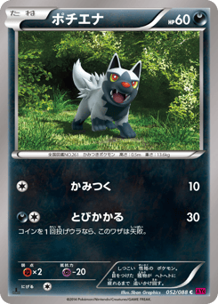 Poochyena 052/088 Phantom Gate