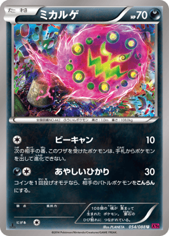 Spiritomb 054/088 Phantom Gate