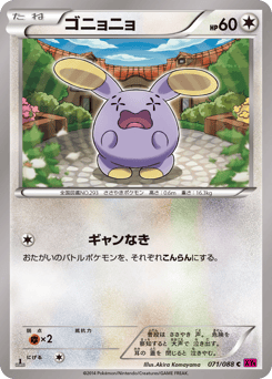 Whismur 071/088 Phantom Gate