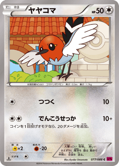 Fletchling 077/088 Phantom Gate