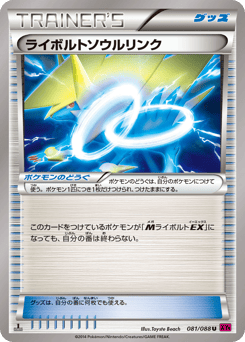 Manectric Spirit Link 081/088 Phantom Gate
