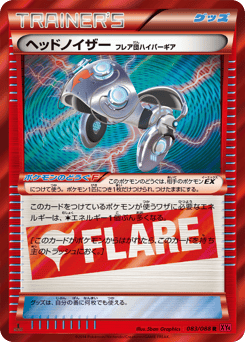 Head Ringer 083/088 Phantom Gate