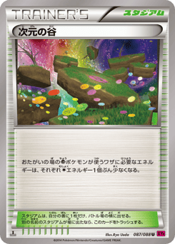 Dimension Valley 087/088 Phantom Gate