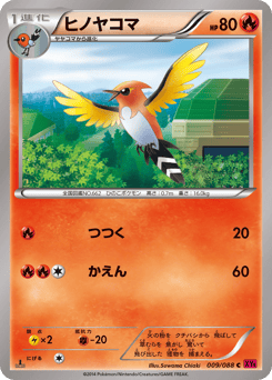 Fletchinder 009/088 Phantom Gate