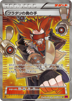 Lysandre's Trump Card 095/088 Phantom Gate