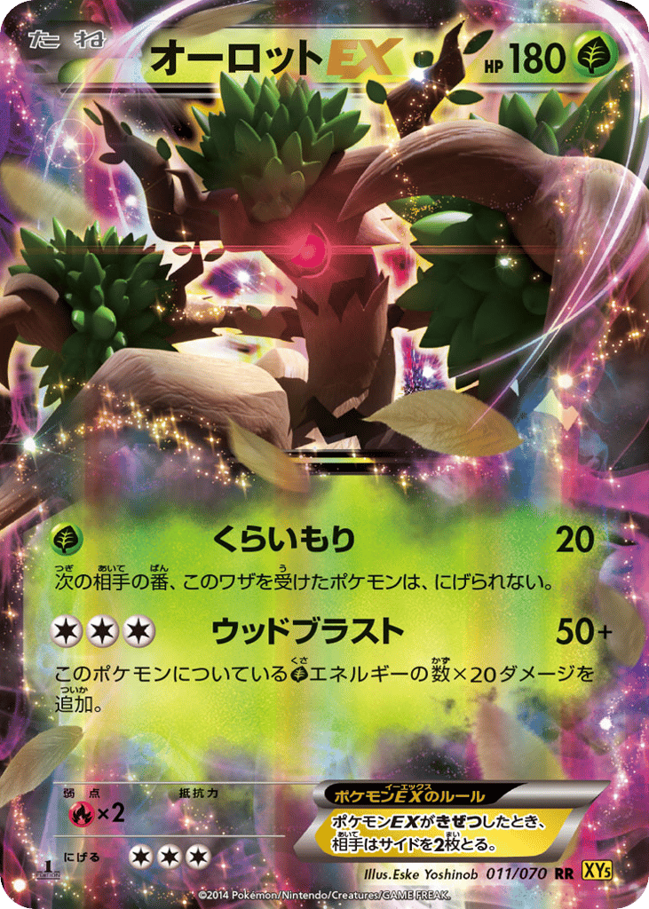 Trevenant-EX 011/070 Gaia Volcano