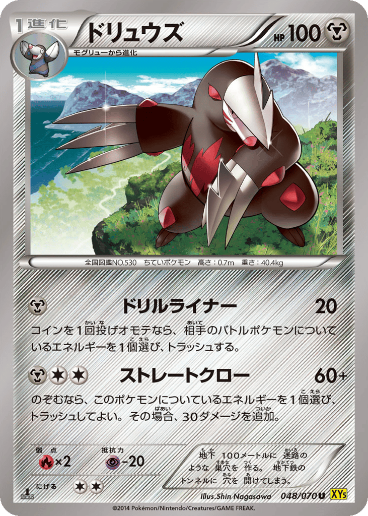 Excadrill 048/070 Gaia Volcano