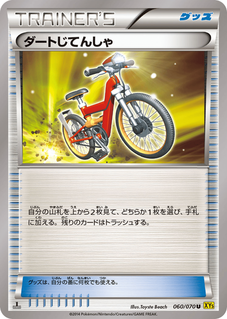 Acro Bike 060/070 Gaia Volcano