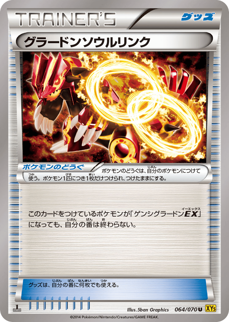 Groudon Spirit Link 064/070 Gaia Volcano