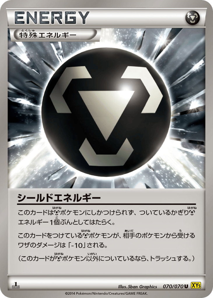 Shield Energy 070/070 Gaia Volcano
