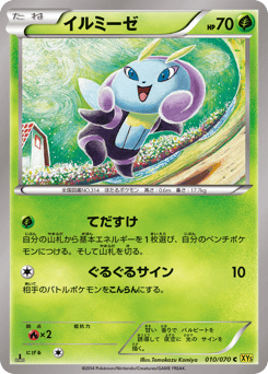 Illumise 010/070 Gaia Volcano