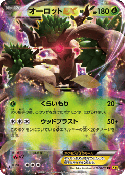 Trevenant-EX 011/070 Gaia Volcano