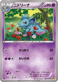 Nidorina 026/070 Gaia Volcano