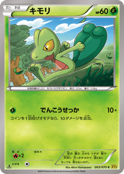 Treecko 003/070 Gaia Volcano