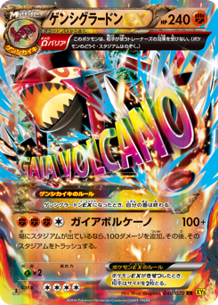 Primal Groudon-EX 040/070 Gaia Volcano