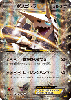 Aggron-EX 045/070 Gaia Volcano