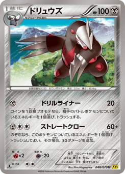 Excadrill 048/070 Gaia Volcano