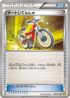 Acro Bike 060/070 Gaia Volcano