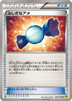 Rare Candy 061/070 Gaia Volcano