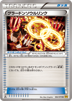 Groudon Spirit Link 064/070 Gaia Volcano