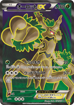 Trevenant-EX 071/070 Gaia Volcano