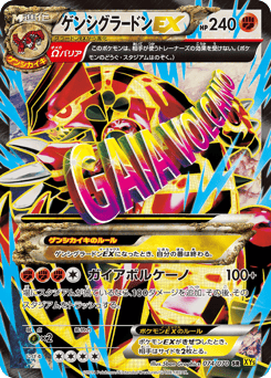 Primal Groudon-EX 074/070 Gaia Volcano