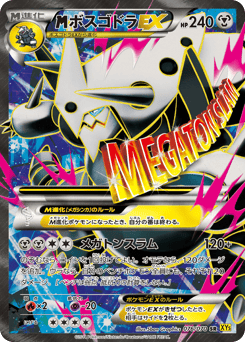 M Aggron-EX 076/070 Gaia Volcano
