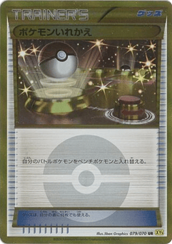 Switch 079/070 Gaia Volcano