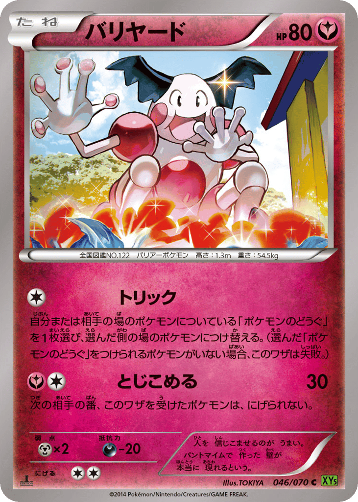 Mr. Mime 046/070 Tidal Storm