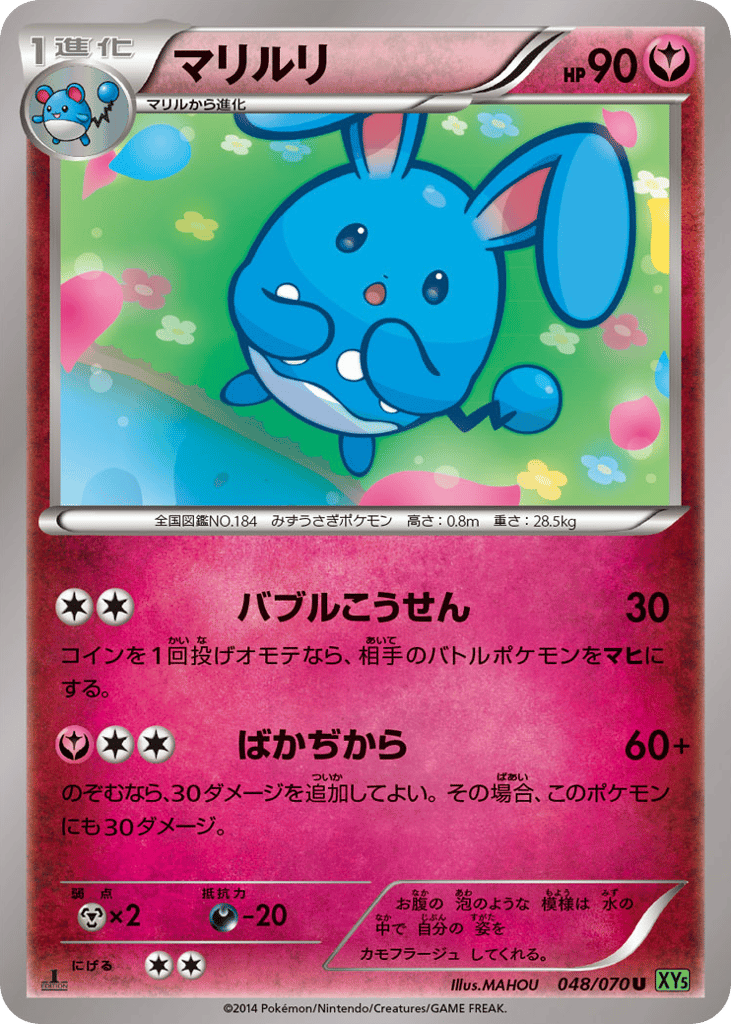 Azumarill 048/070 Tidal Storm