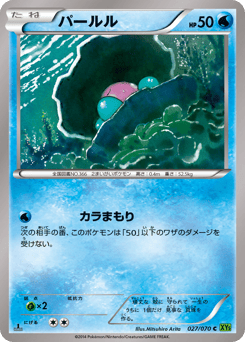 Clamperl 027/070 Tidal Storm