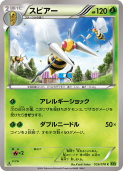 Beedrill 003/070 Tidal Storm