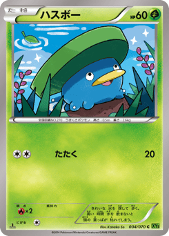 Lotad 004/070 Tidal Storm