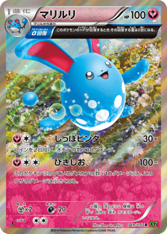 Azumarill 049/070 Tidal Storm