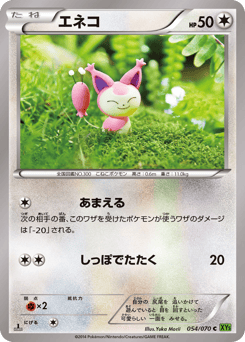 Skitty 054/070 Tidal Storm