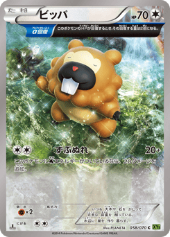 Bidoof 058/070 Tidal Storm
