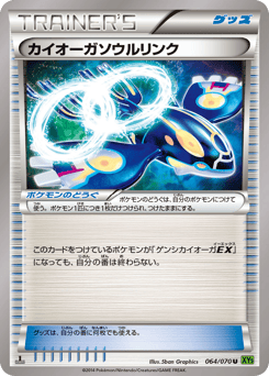 Kyogre Spirit Link 064/070 Tidal Storm