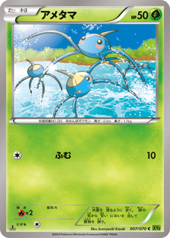 Surskit 007/070 Tidal Storm