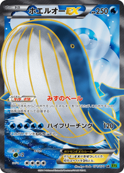 Wailord-EX 071/070 Tidal Storm