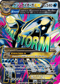 Primal Kyogre-EX 073/070 Tidal Storm