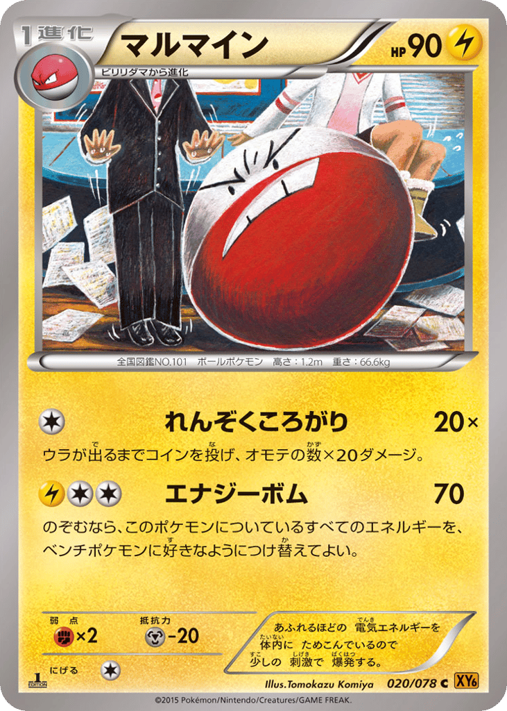 Electrode 020/078 Emerald Break