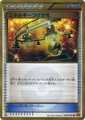 Energy Switch 090/078 Emerald Break