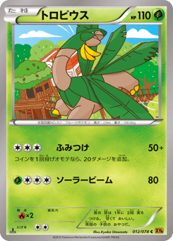 Tropius 012/078 Emerald Break