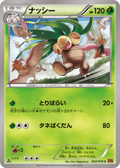 Exeggutor 002/078 Emerald Break
