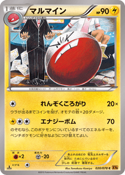 Electrode 020/078 Emerald Break