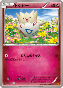 Togepi 036/078 Emerald Break