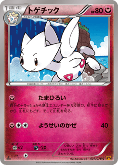 Togetic 037/078 Emerald Break