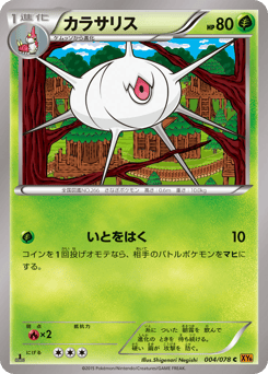 Silcoon 004/078 Emerald Break